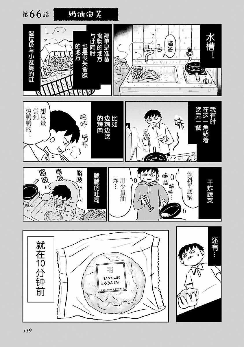 第66话