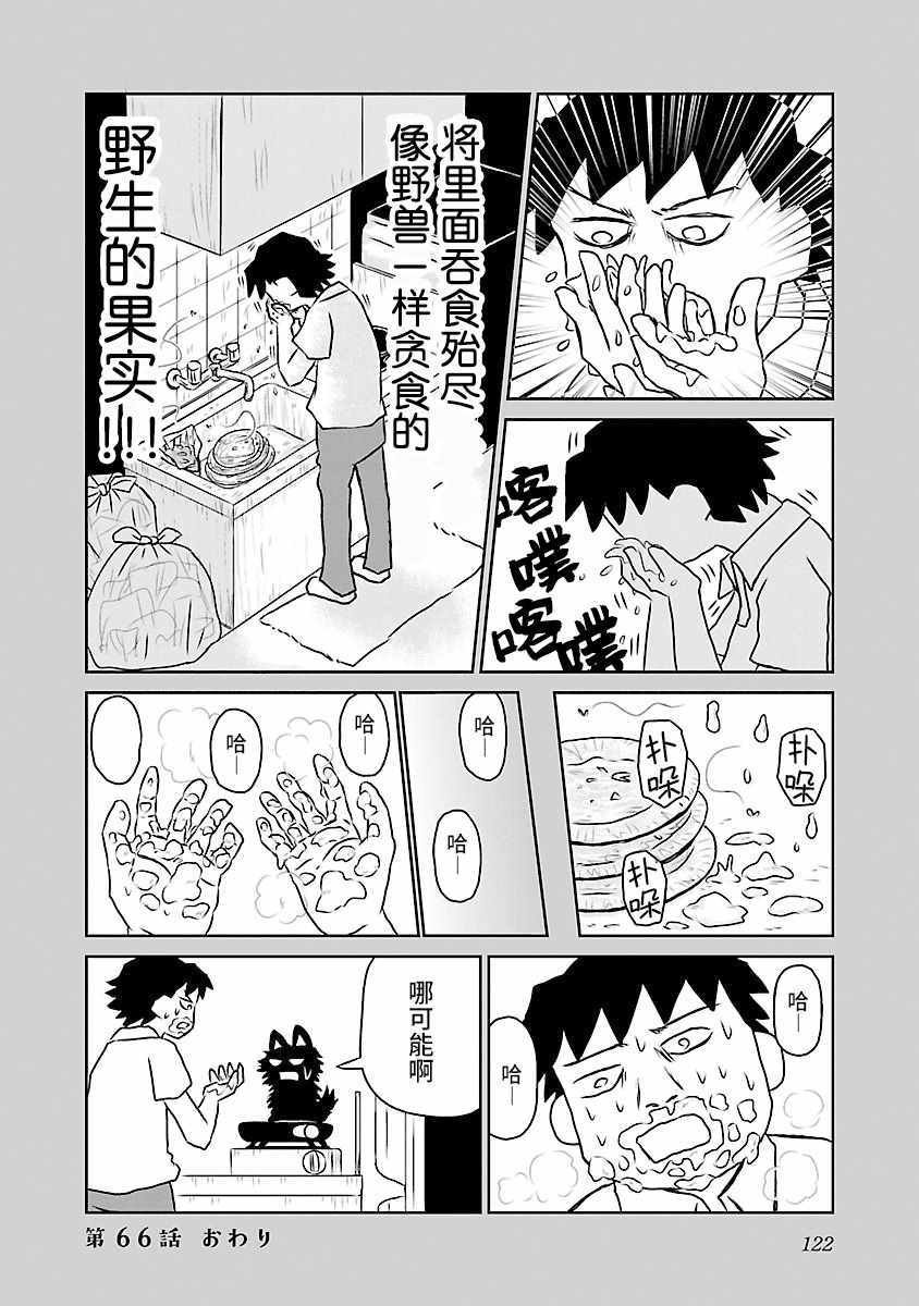 第66话