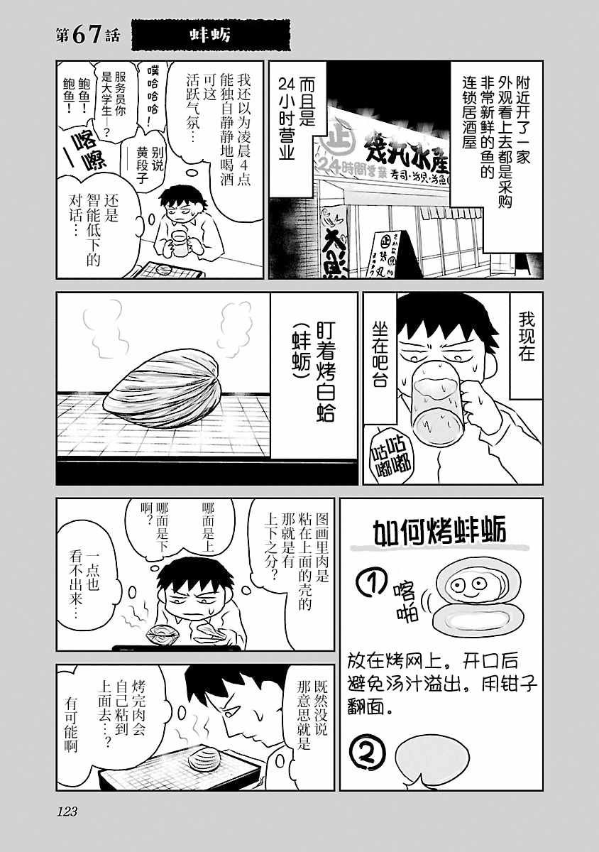 第67话