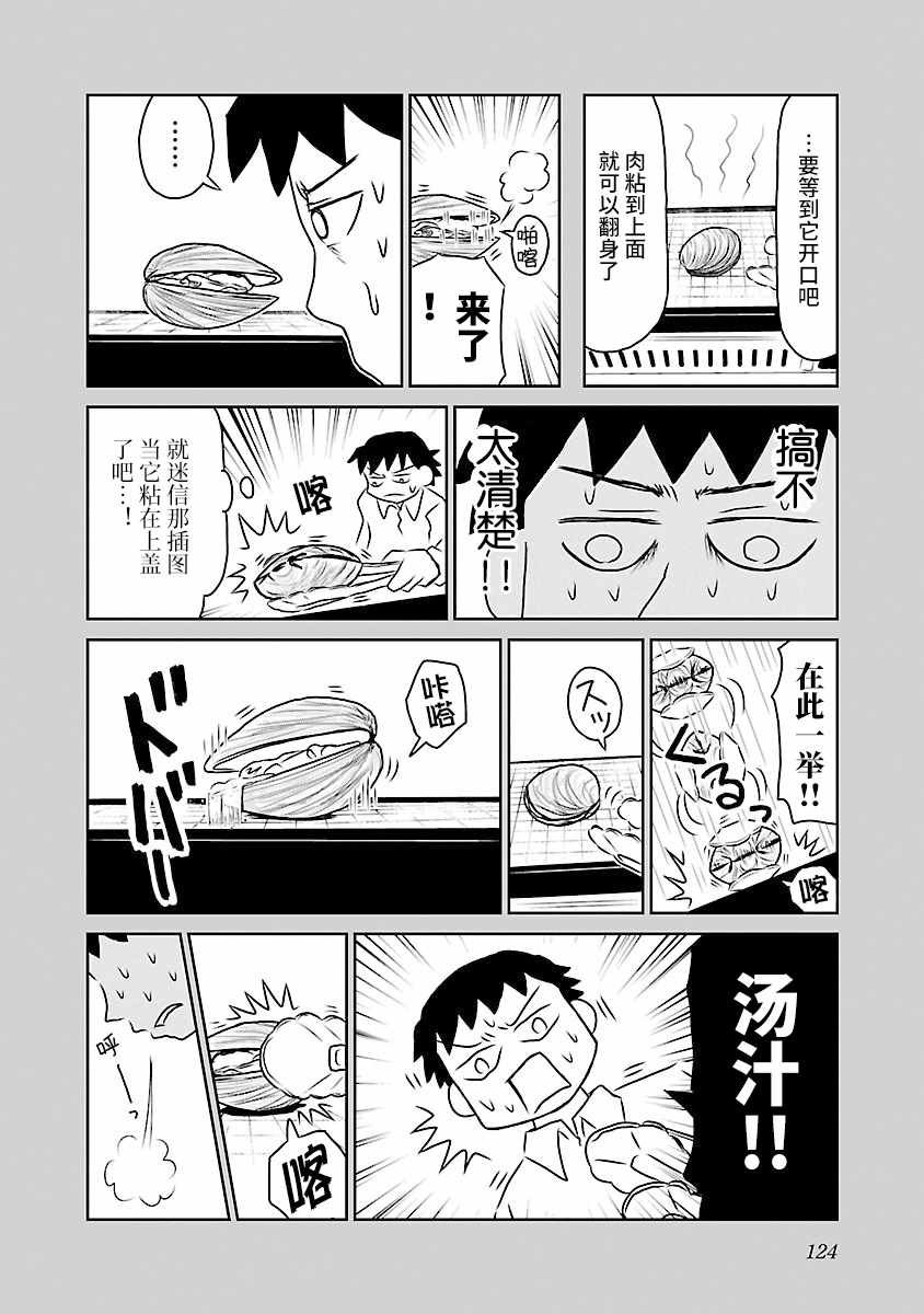 第67话
