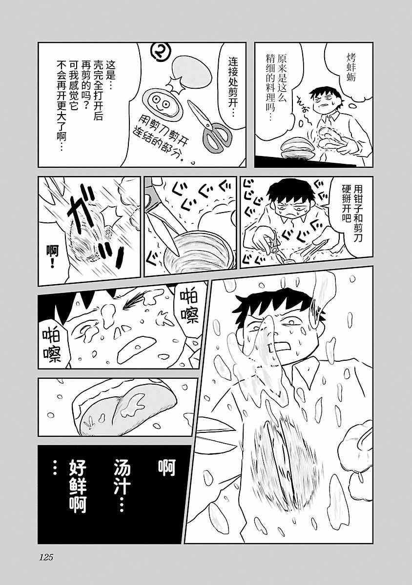 第67话