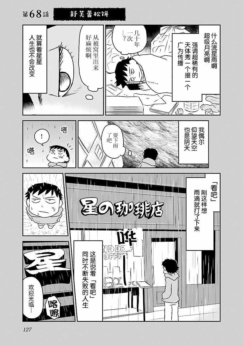 第68话