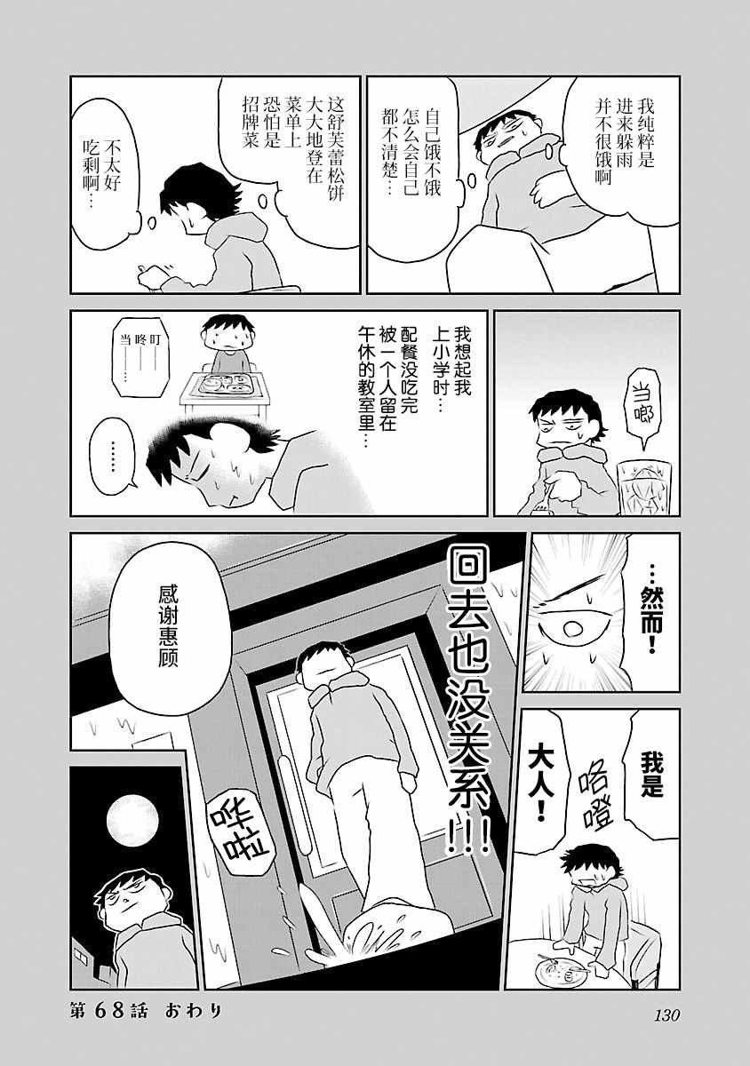 第68话