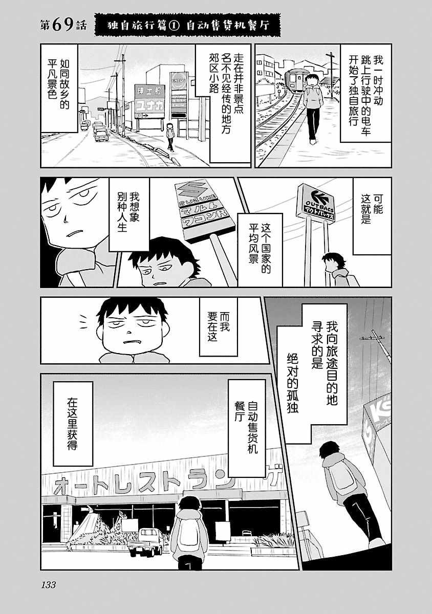 第69话