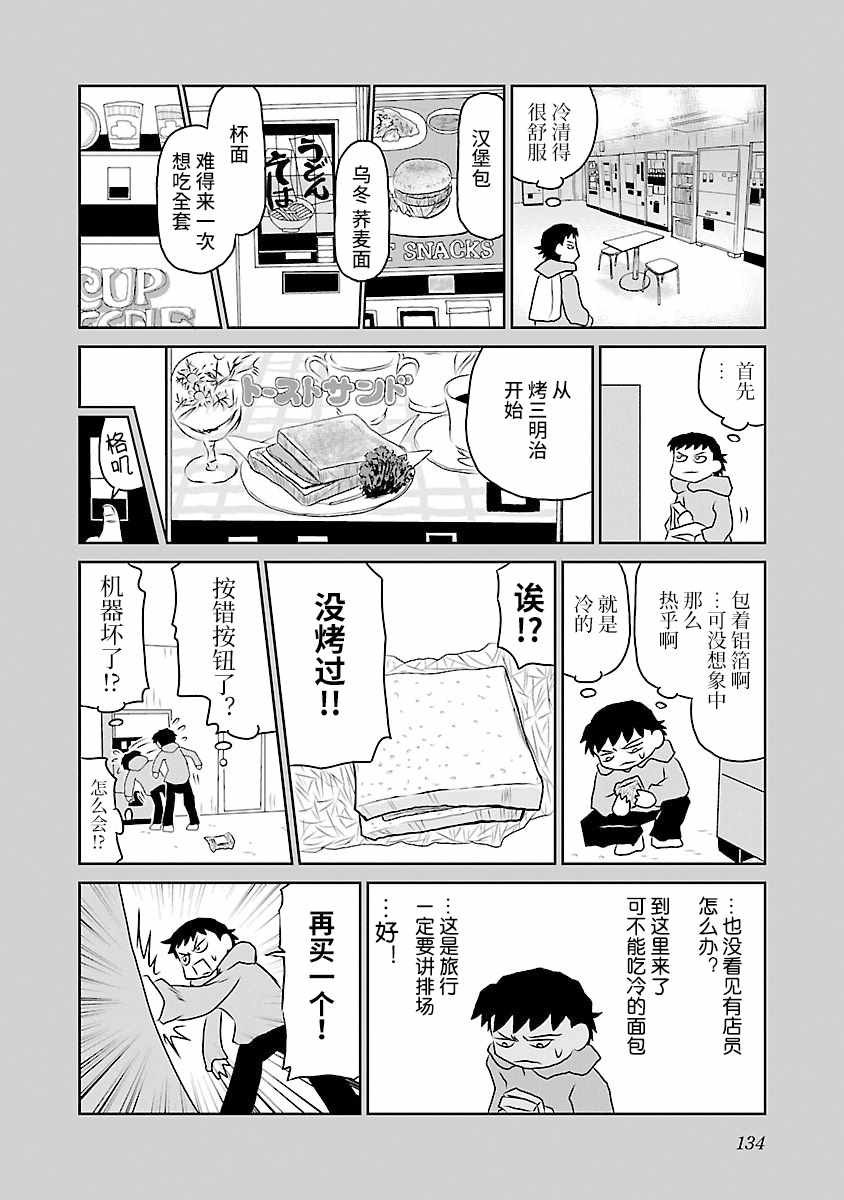 第69话