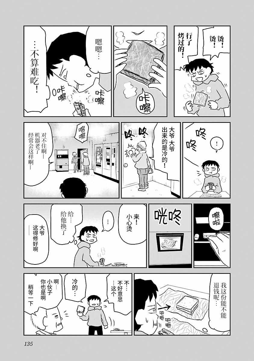 第69话