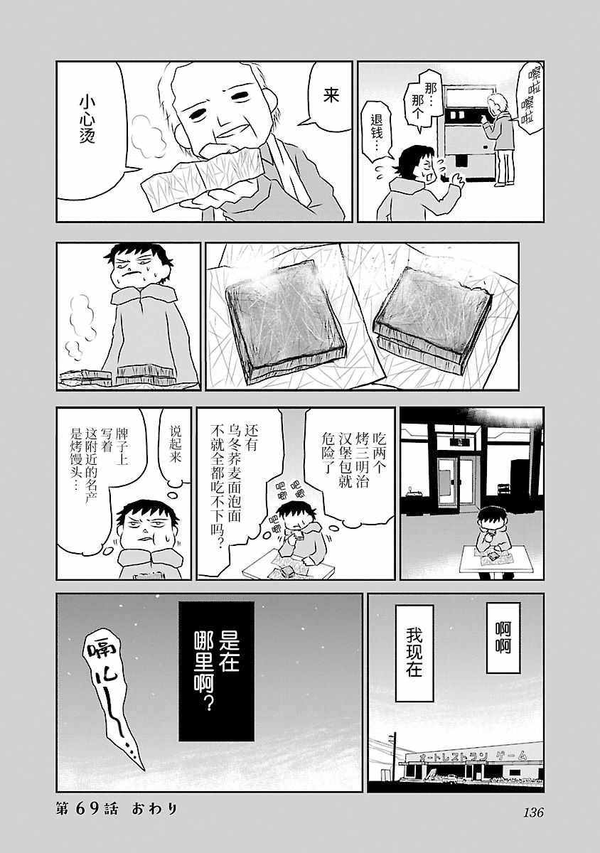 第69话