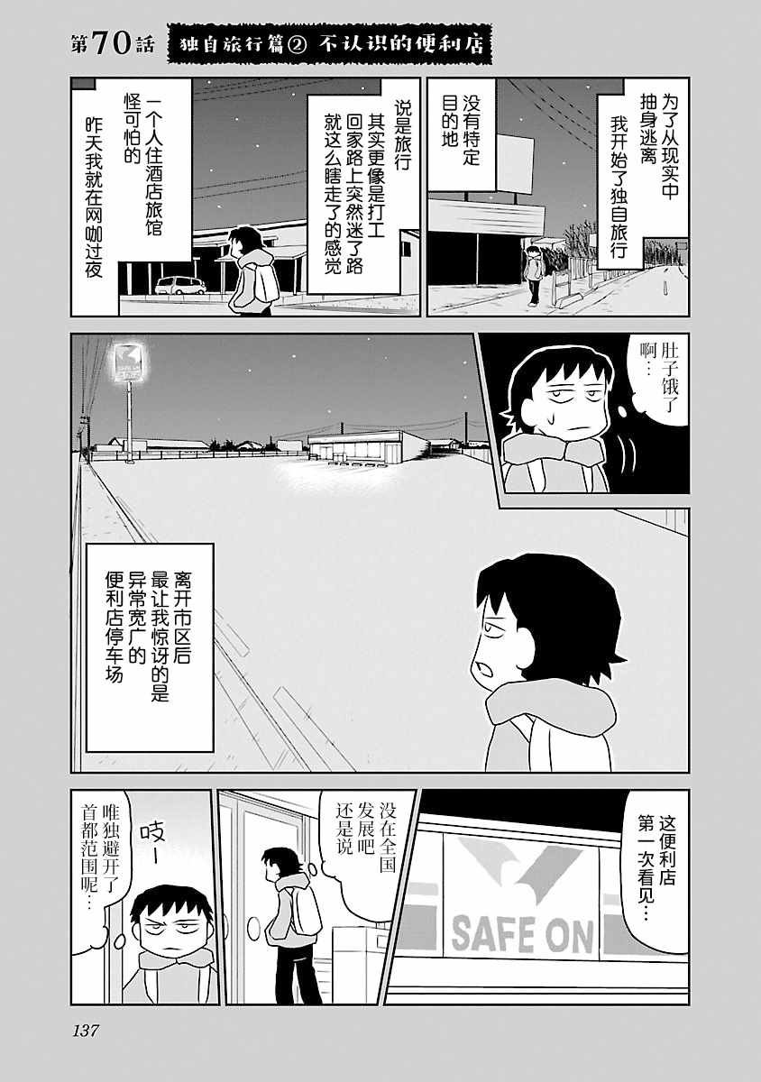 第70话