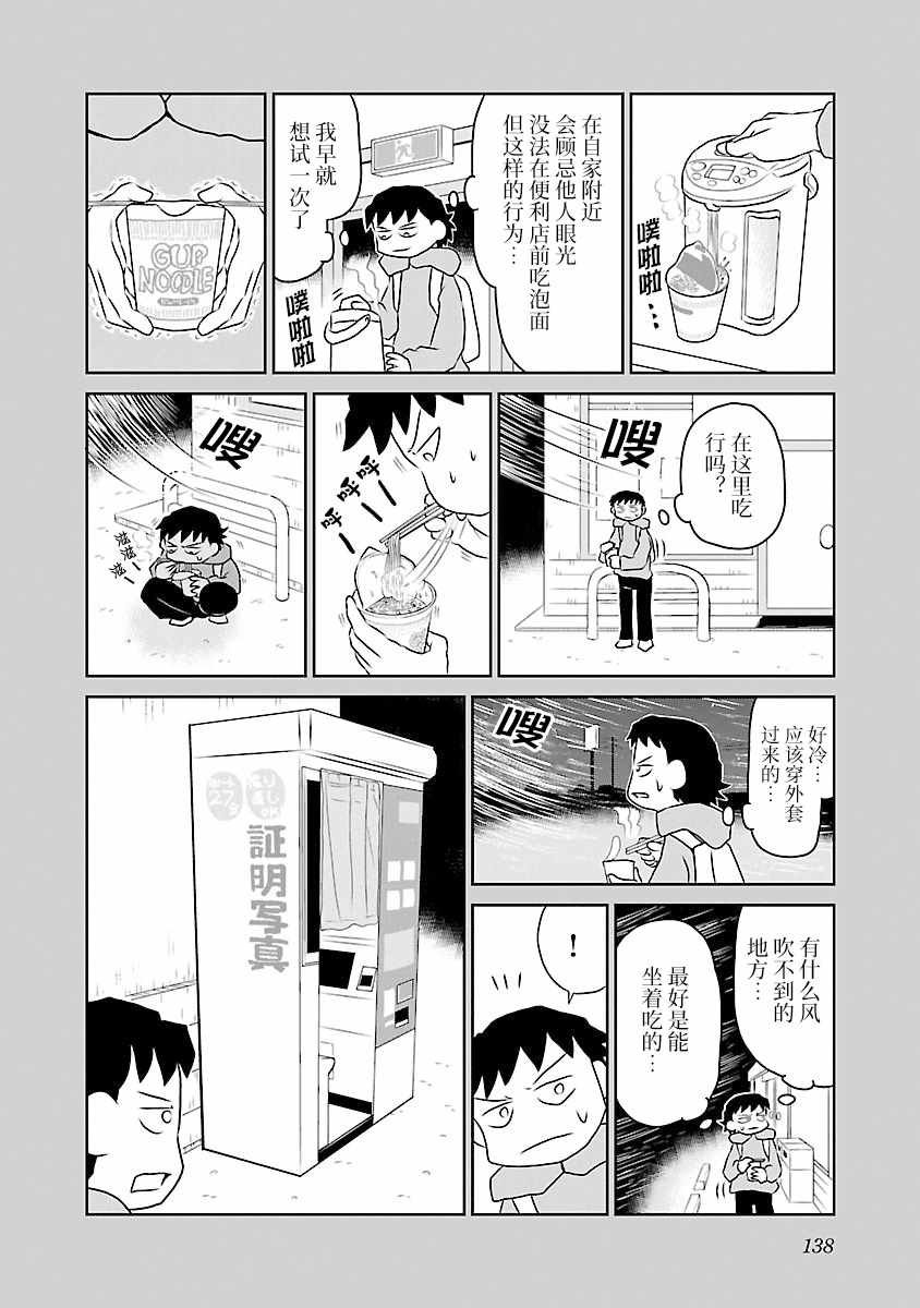 第70话