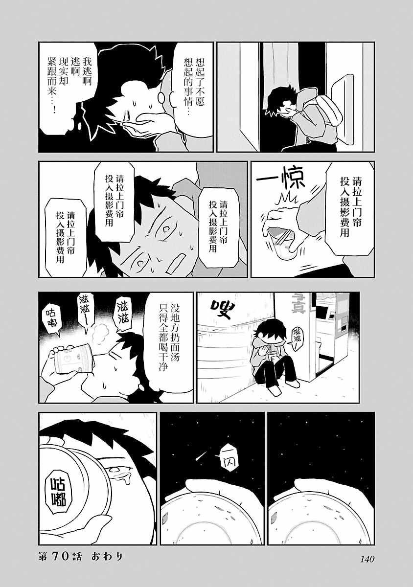 第70话