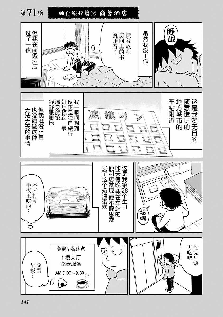 第71话