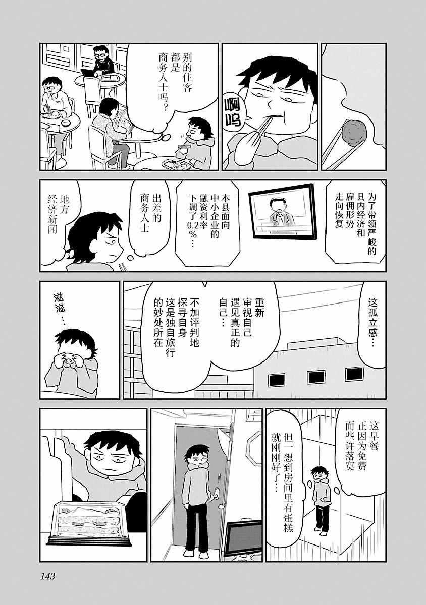 第71话