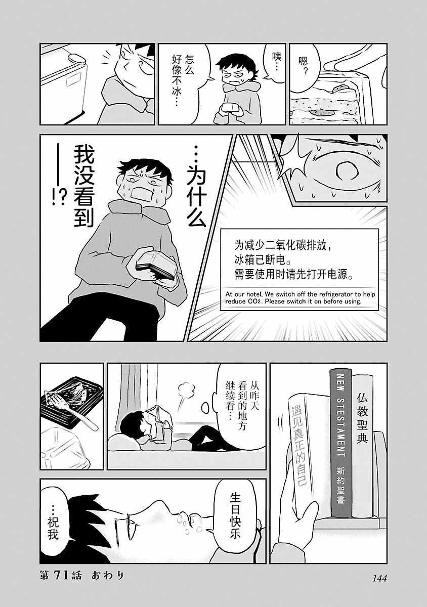 第71话