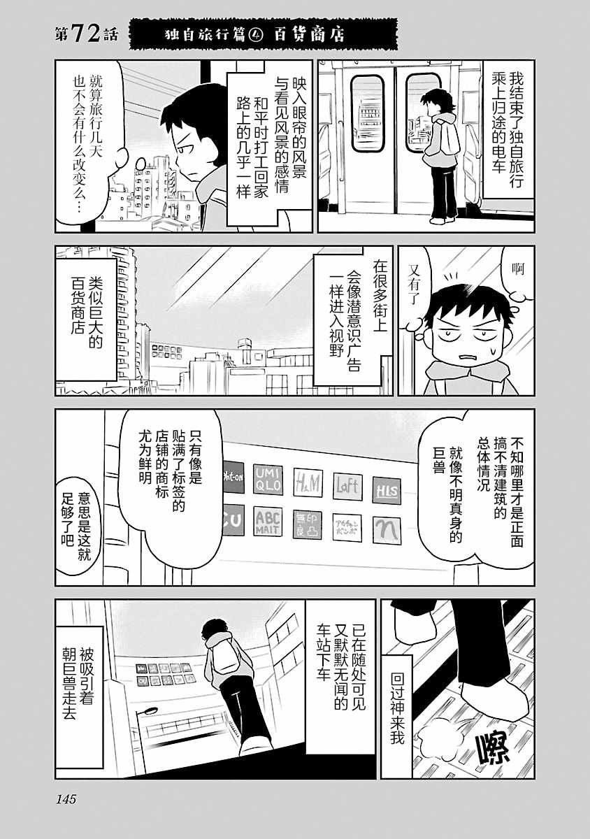 第72话