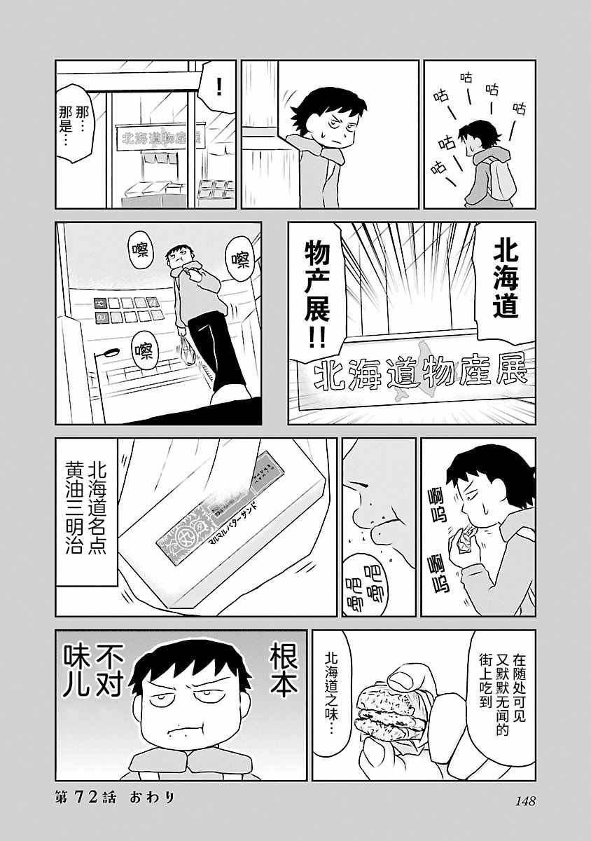 第72话