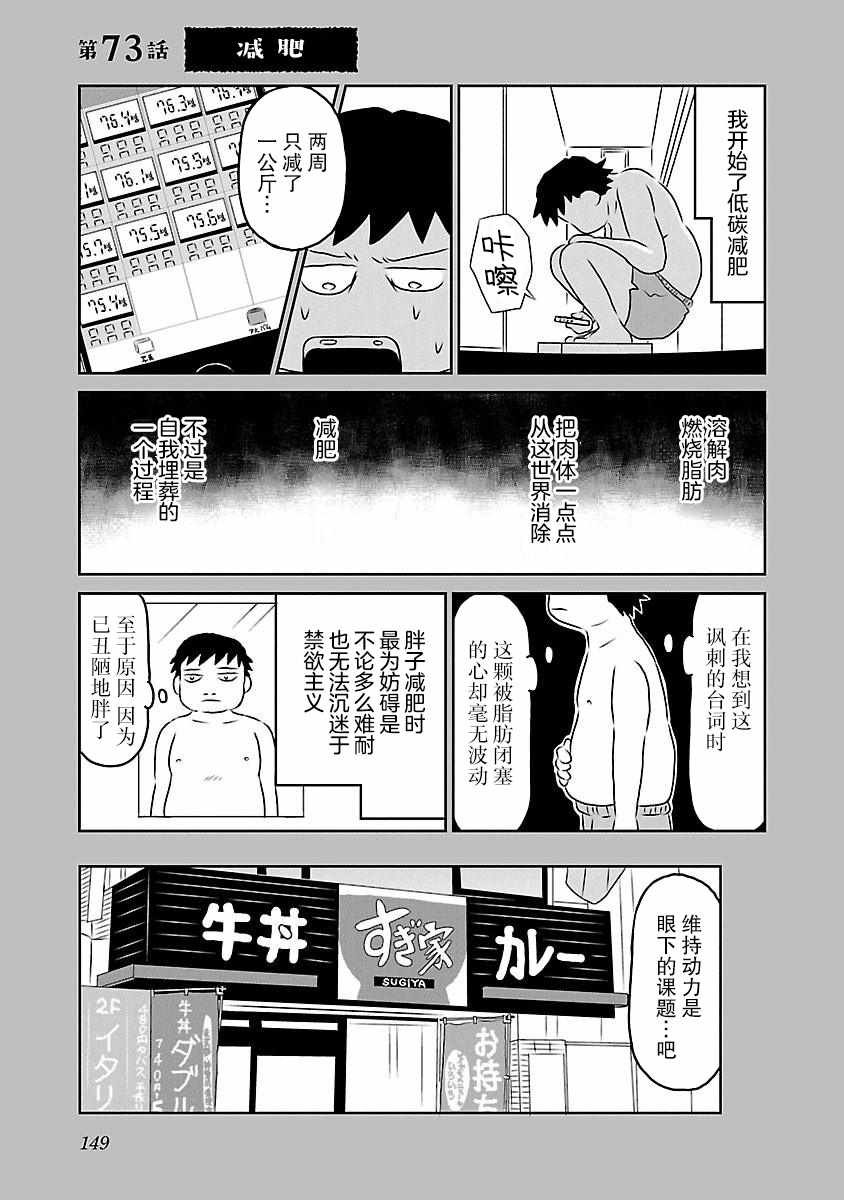 第73话