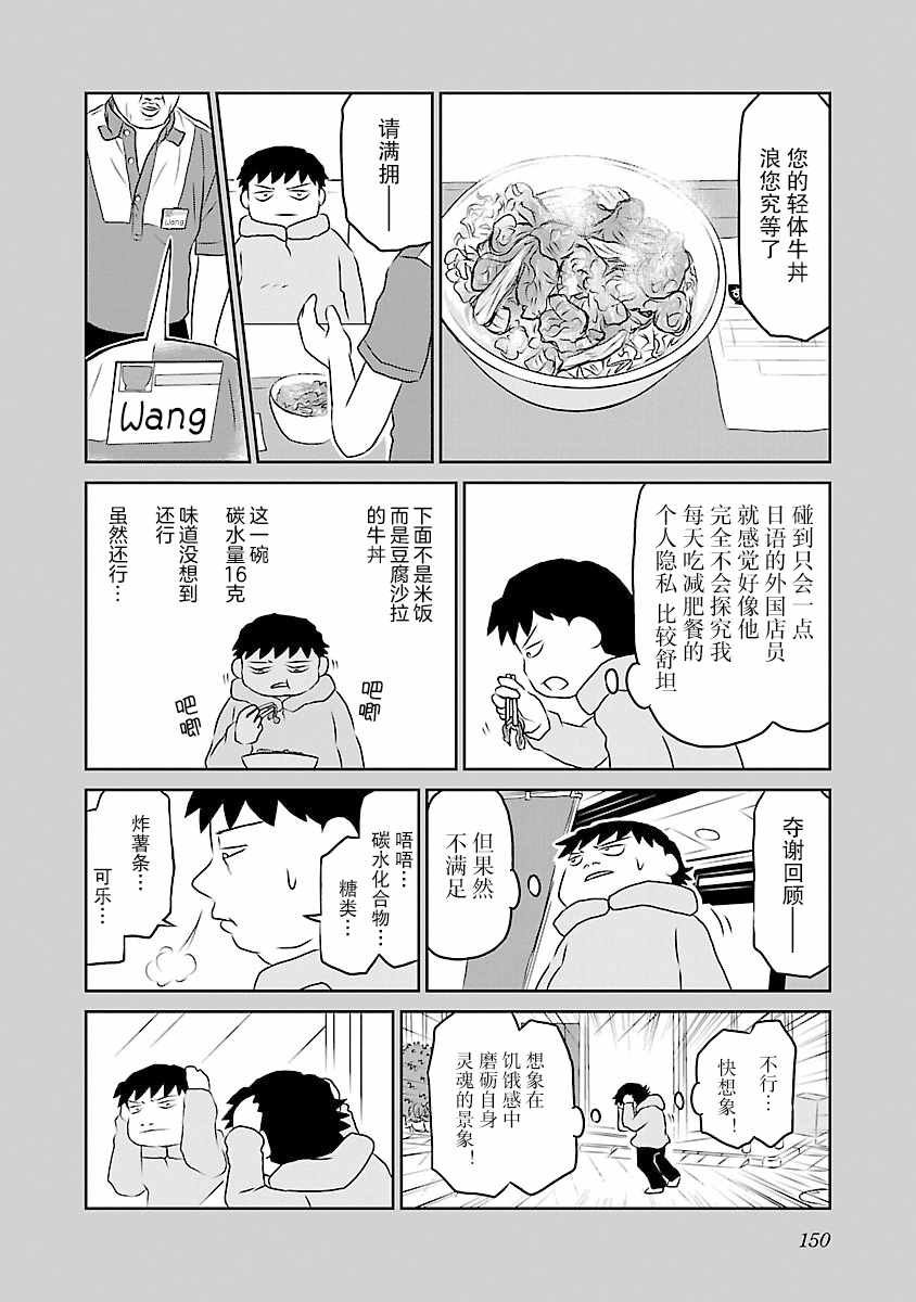 第73话