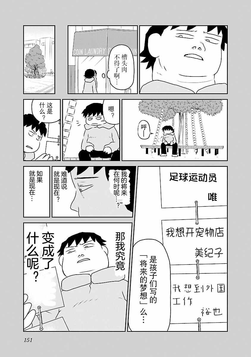 第73话