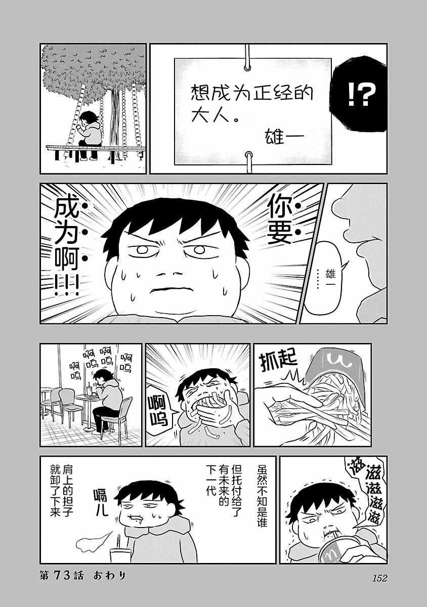 第73话