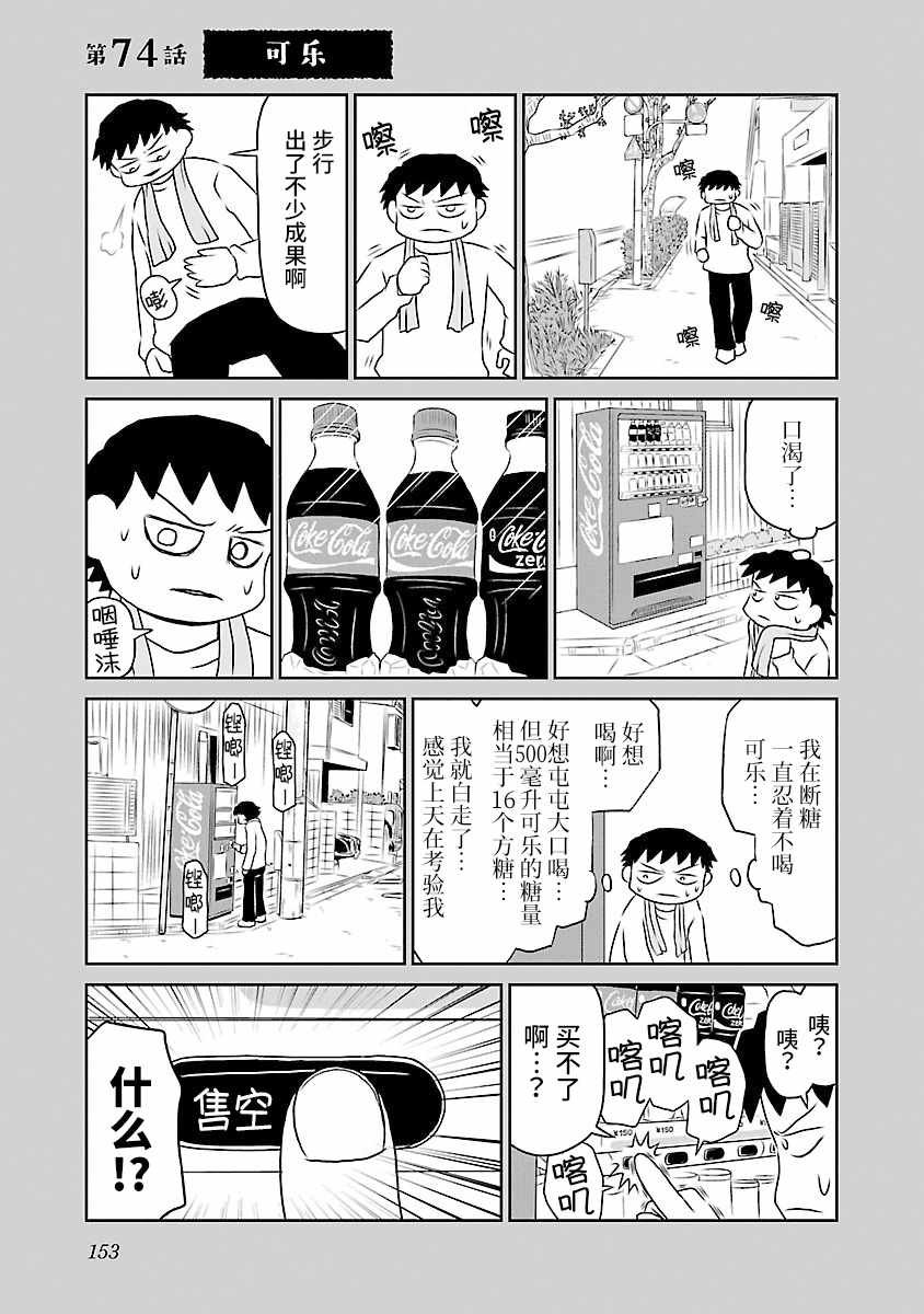 第74话