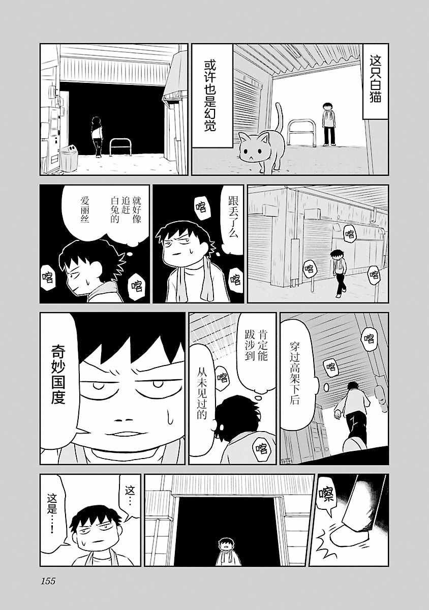 第74话