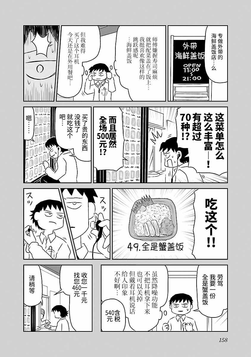 第75话