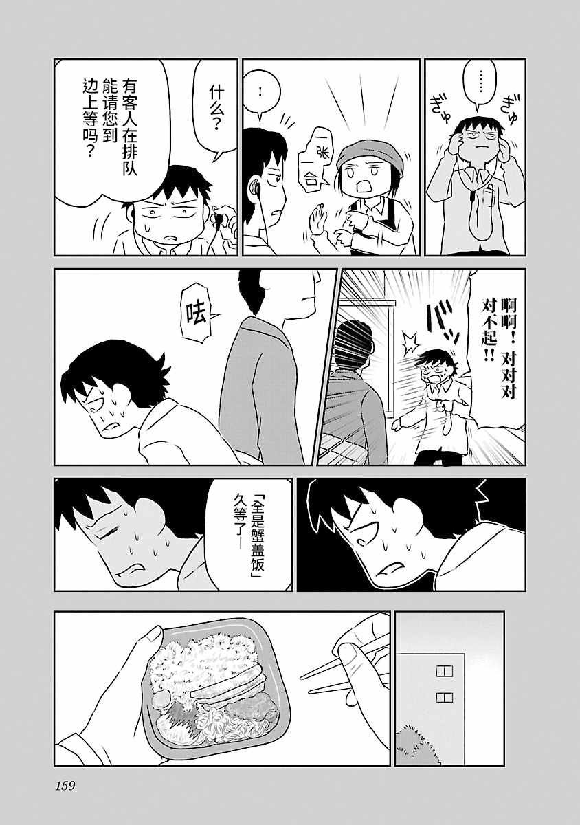 第75话