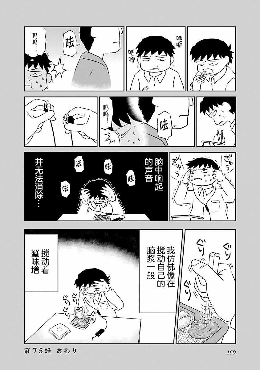 第75话