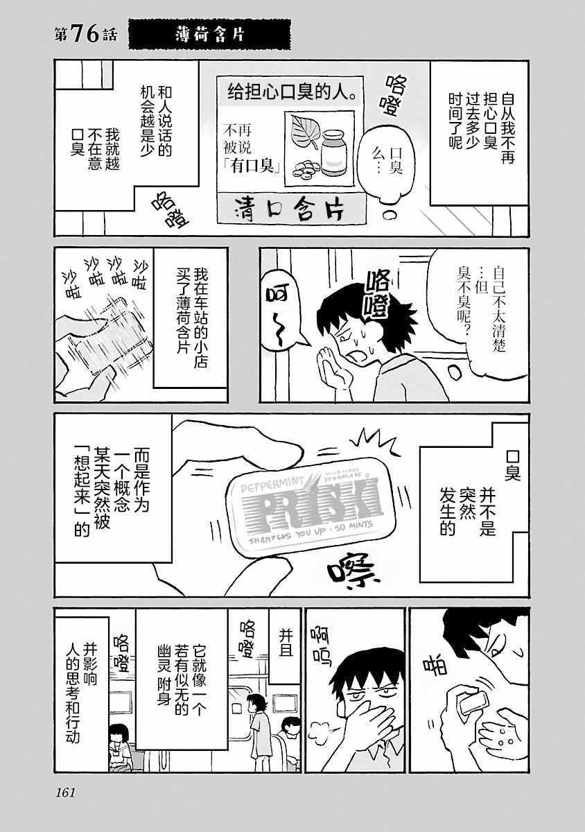 第76话