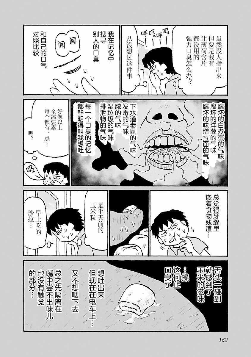 第76话