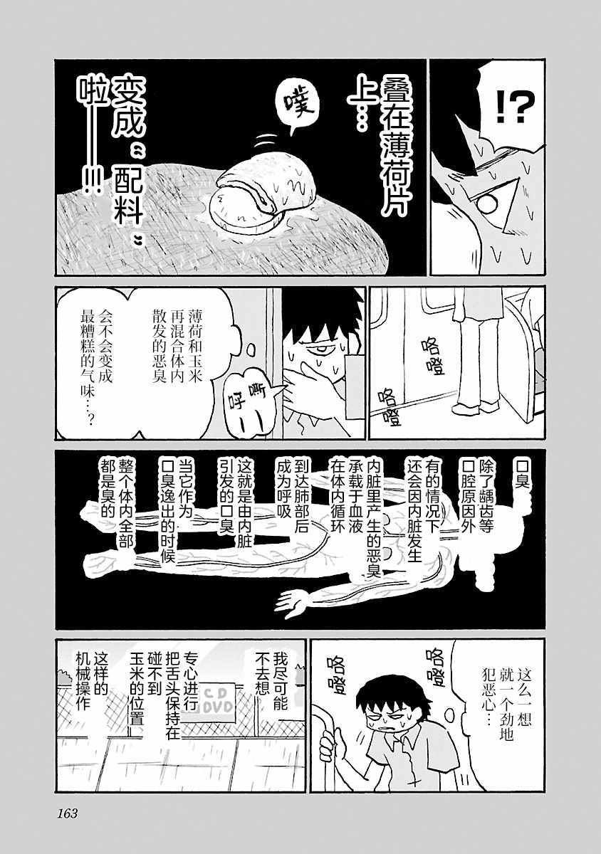 第76话