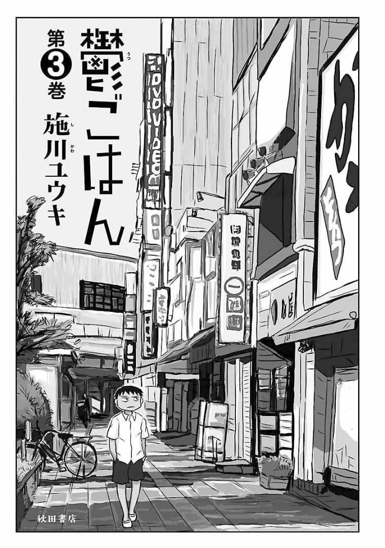 第77话