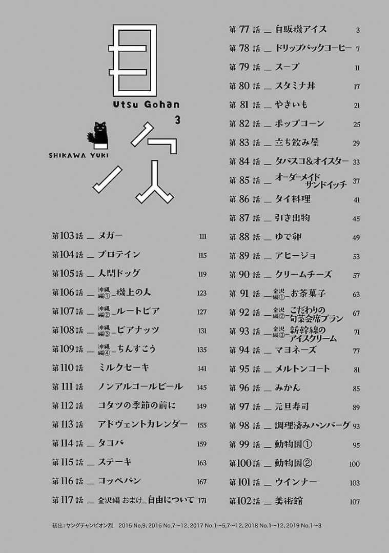 第77话