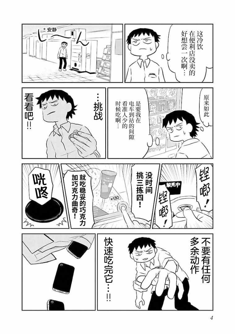 第77话