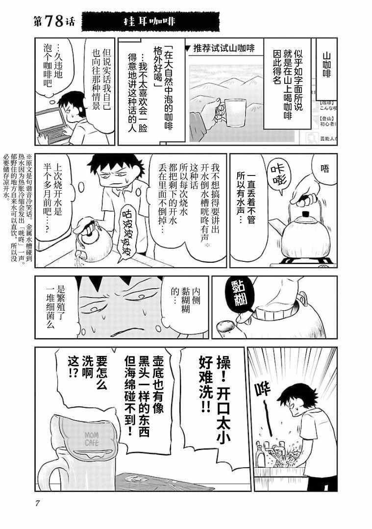 第78话