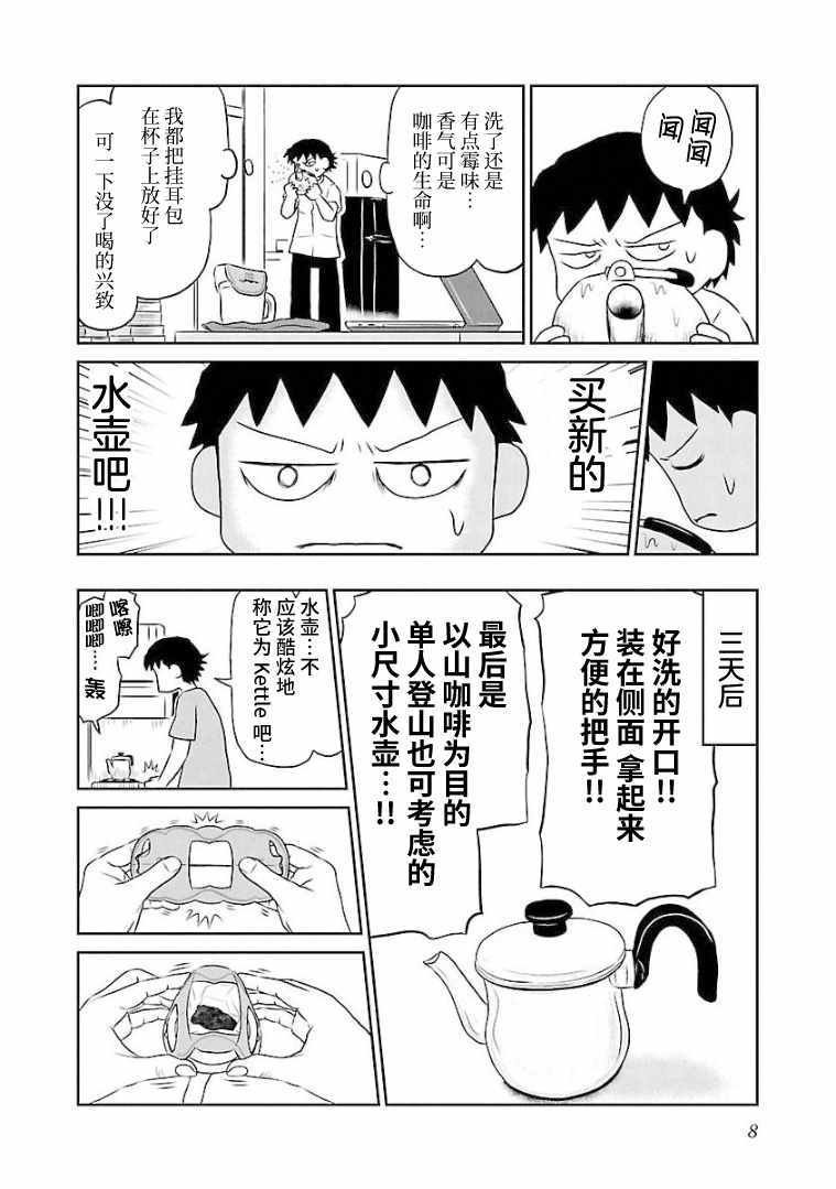 第78话