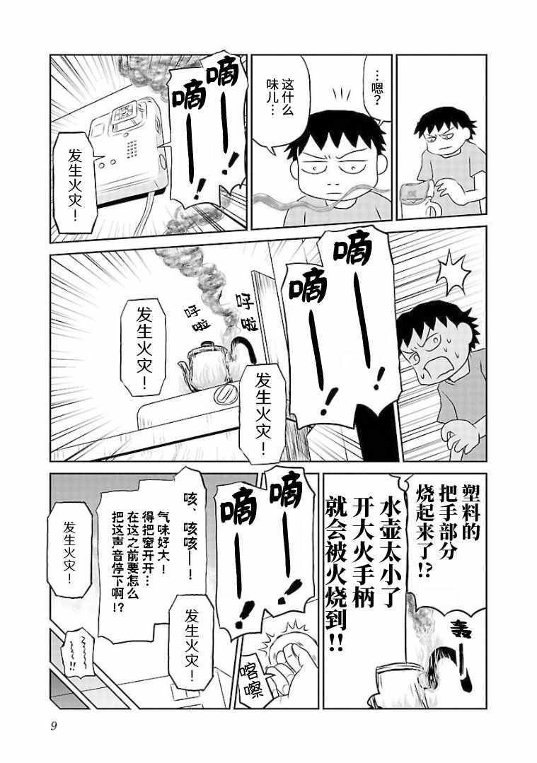 第78话