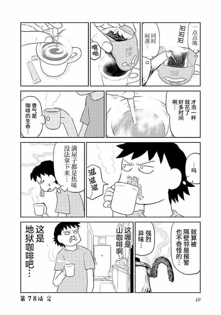 第78话