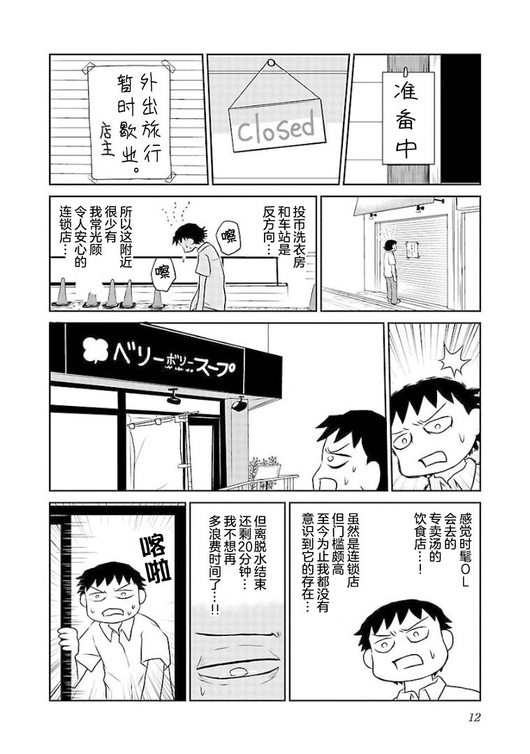 第79话