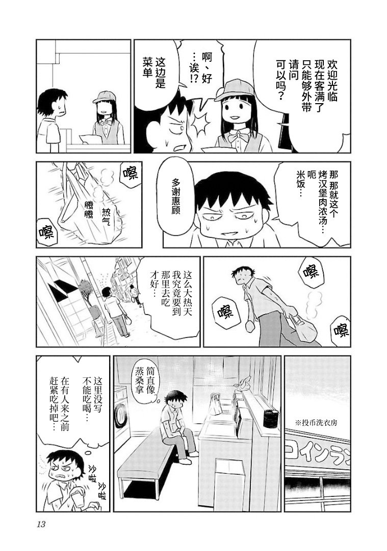 第79话
