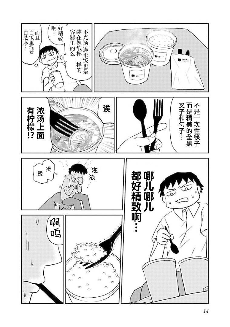 第79话