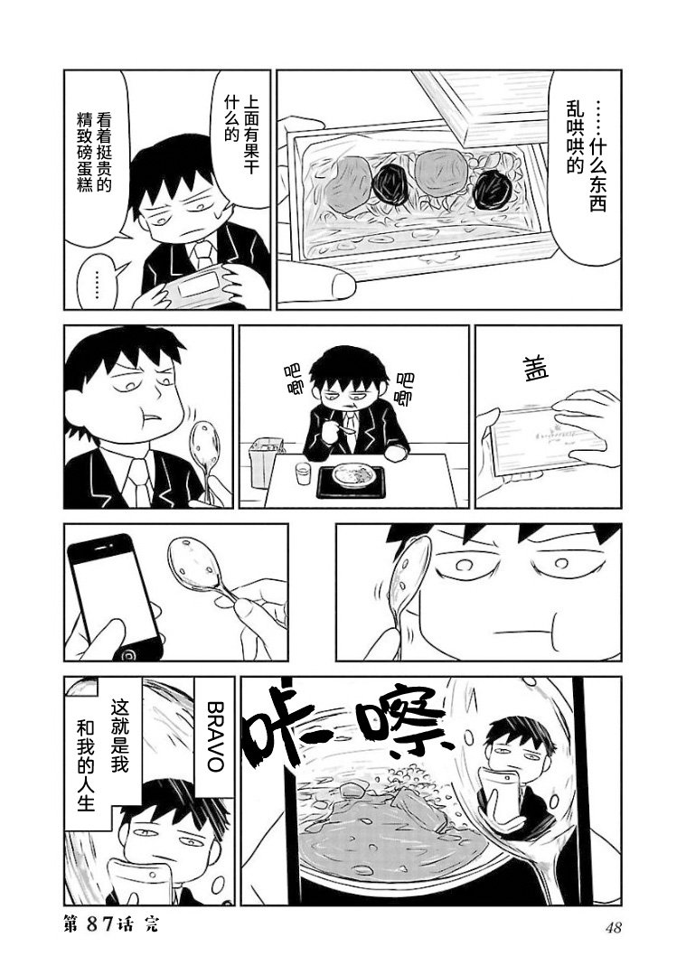 第87话 纪念品