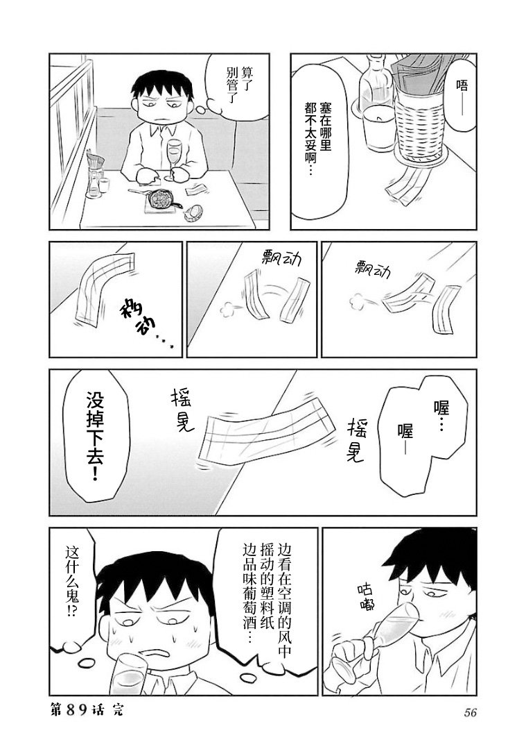 第89话 ajillo