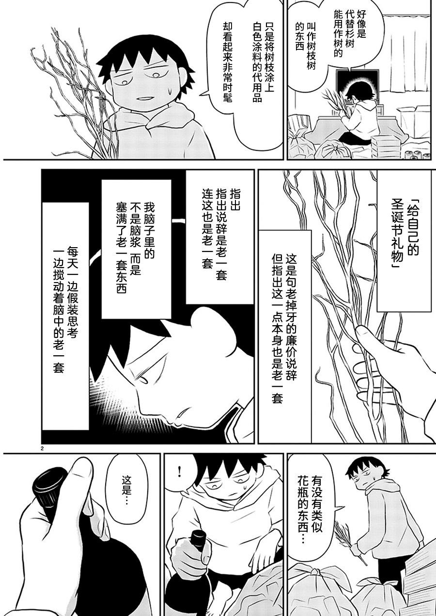 第127话 药酒