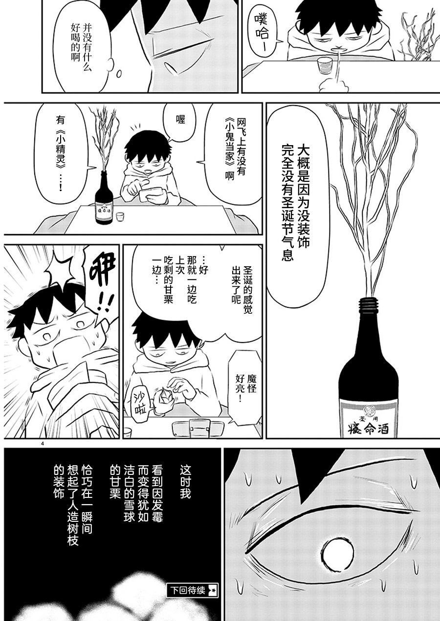 第127话 药酒