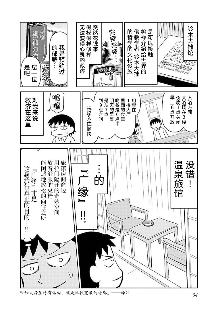 第91话 茶点