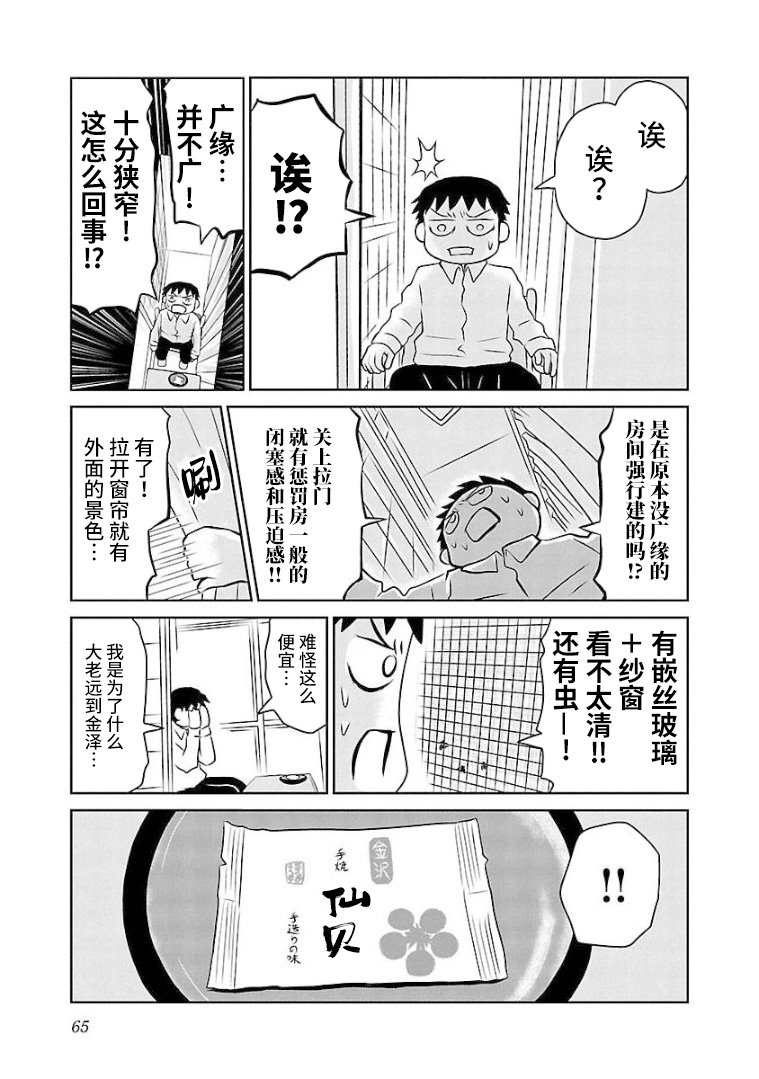 第91话 茶点