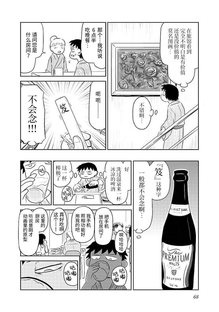 第92话 考究的时令菜会席套餐