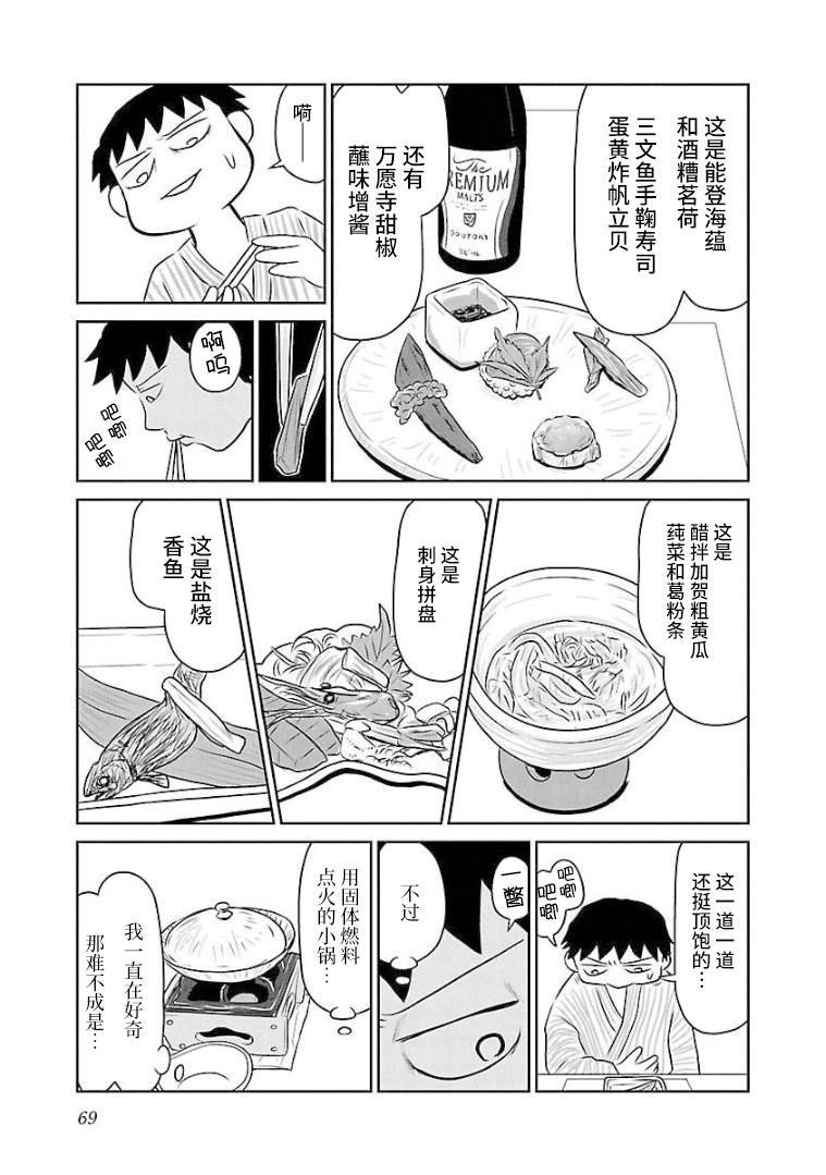 第92话 考究的时令菜会席套餐