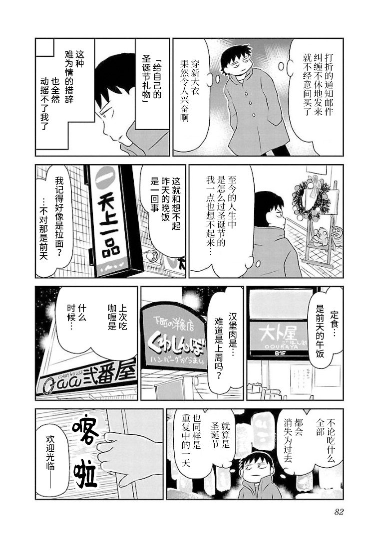 第95话 大衣